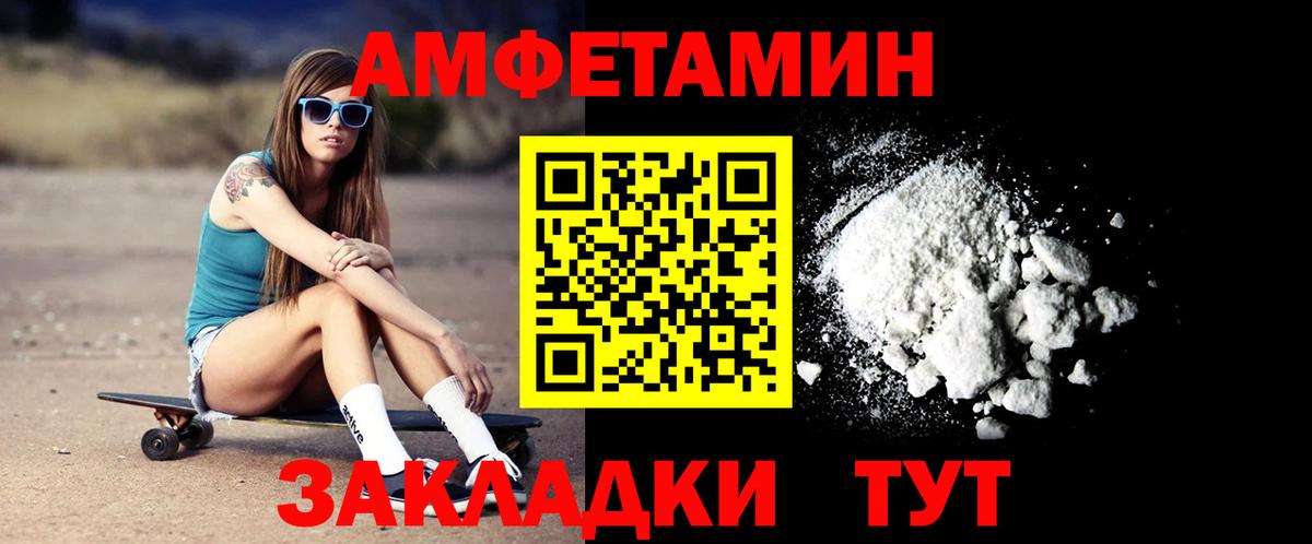 Амфетамин 97% Керчь