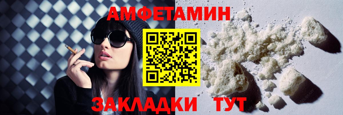 Амфетамин  Вход с VPN  Керчь  Амфетамин Розовый 