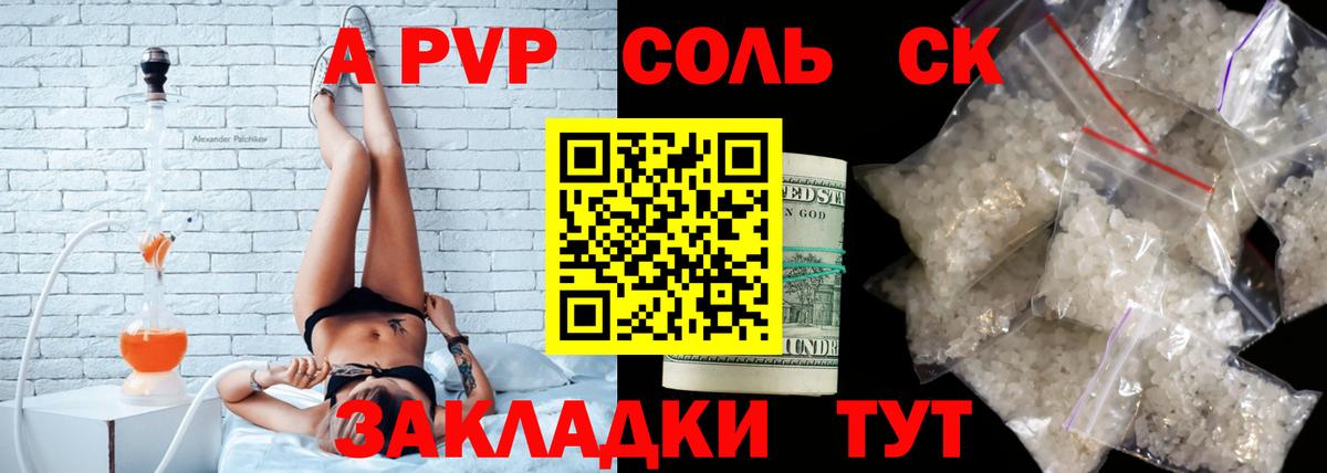Alpha PVP мука  А ПВП СК  Керчь  купить   Вход с VPN 