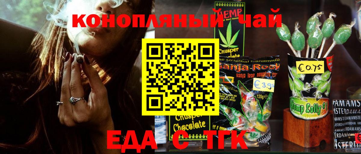 Керчь  Cannafood марихуана  Вход с VPN 