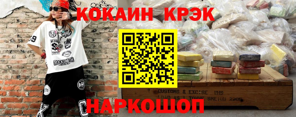 Кокаин Перу Керчь