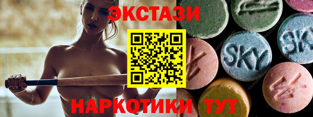 Экстази 280мг  Вход с VPN  Керчь 