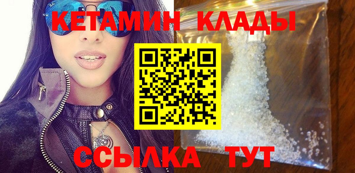 КЕТАМИН ketamine  Кетамин VHQ  Керчь  Вход с VPN 
