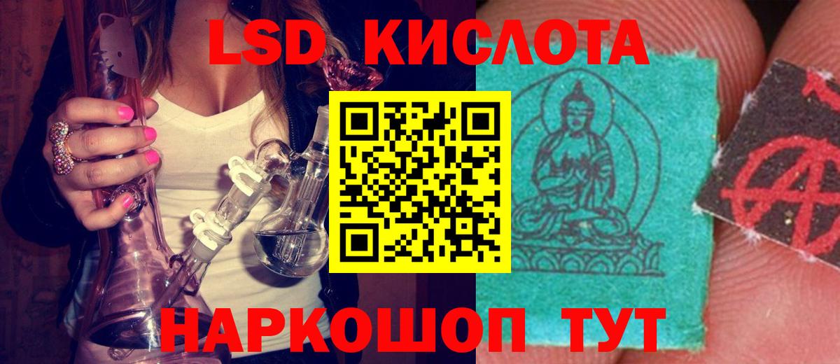 Лсд 25 экстази кислота  LSD-25 экстази ecstasy  Вход с VPN  Керчь 