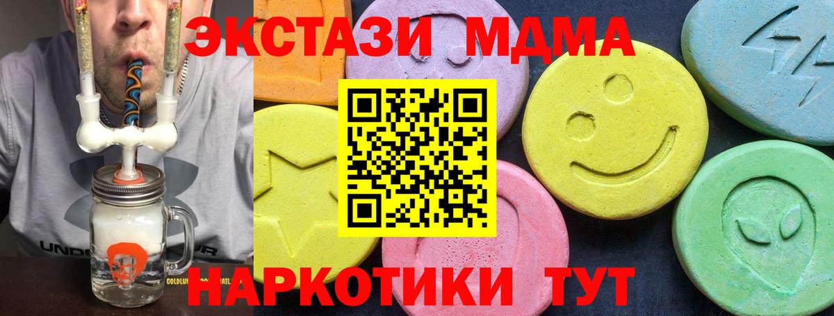 MDMA кристаллы Керчь