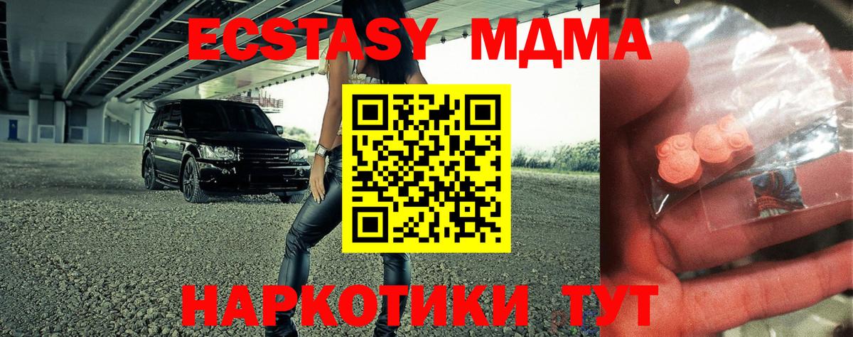MDMA crystal  MDMA кристаллы  Вход с VPN  Керчь 