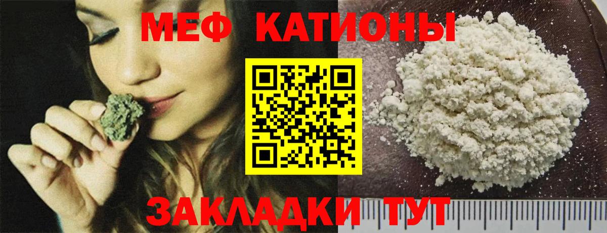 МЯУ-МЯУ 4 MMC  Меф  МЕФ кристаллы  МЕФ  Керчь  купить  сайты  Вход с VPN 
