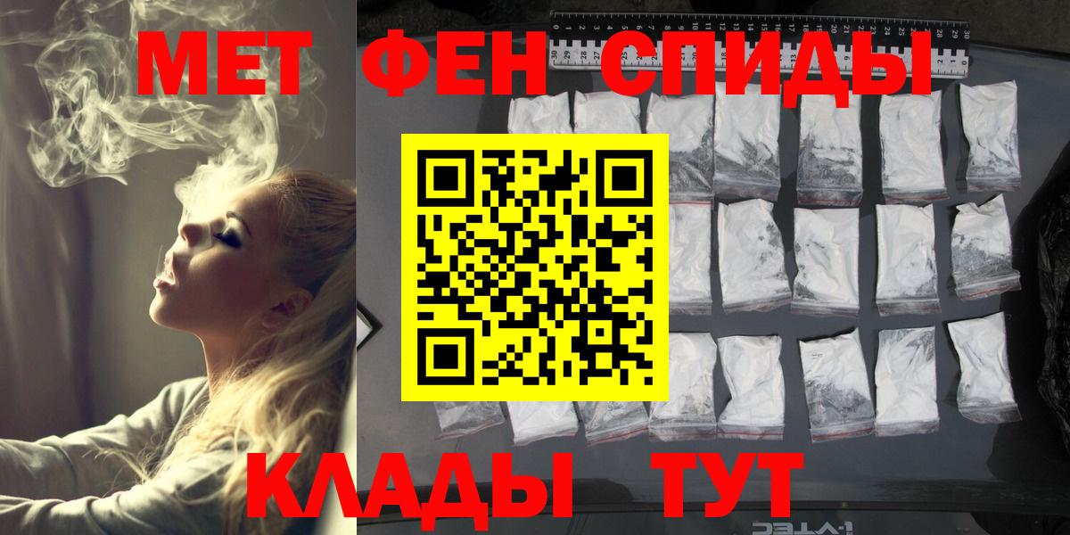 Первитин винт Керчь