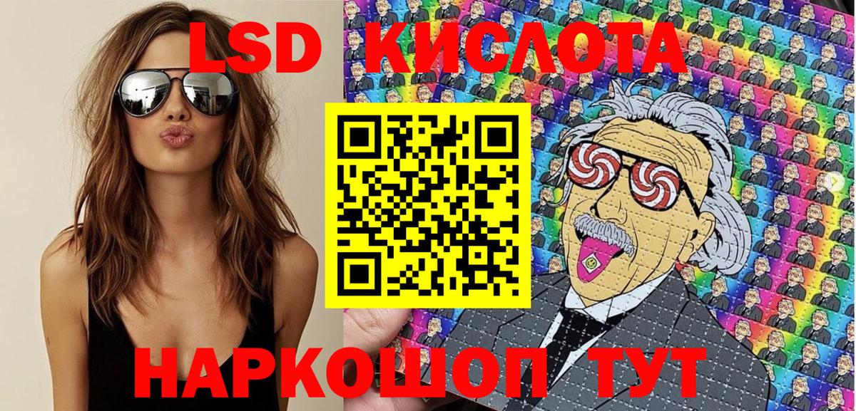 Наркотические марки 1,5мг Керчь