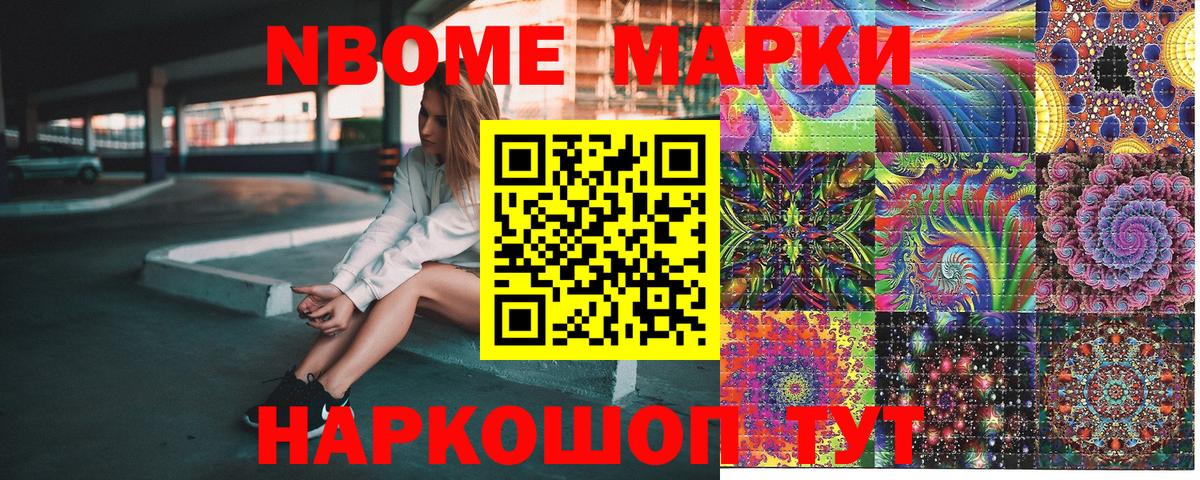 Керчь  купить   Марки 25I-NBOMe  Вход с VPN  Марки 25I-NBOMe 1,8мг 
